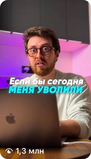 Kata Academy — топ-ролик, 1,3 млн просмотров